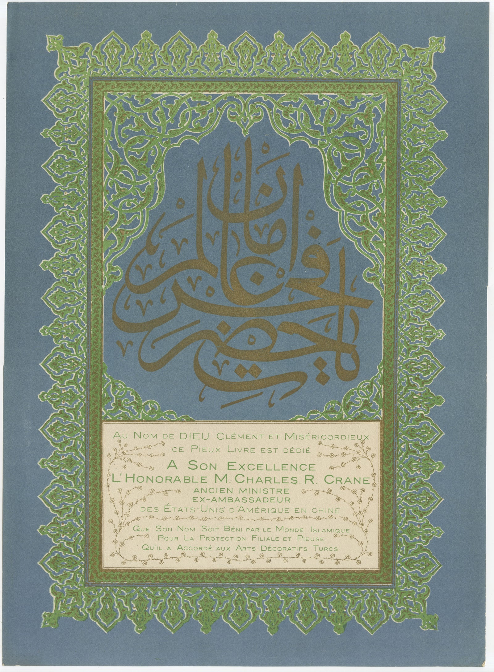 Islamic Calligraphy Dedication Page, Ottoman Ornament Chromolithograph, 1924