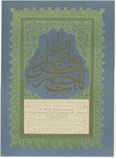 Islamic Calligraphy Dedication Page, Ottoman Ornament Chromolithograph, 1924