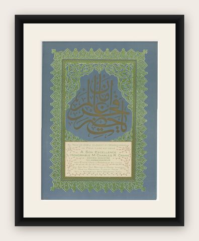 Islamic Calligraphy Dedication Page, Ottoman Ornament Chromolithograph, 1924, shown framed