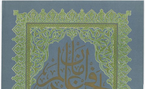 Islamic Calligraphy Dedication Page, Ottoman Ornament Chromolithograph, 1924, close-up 2