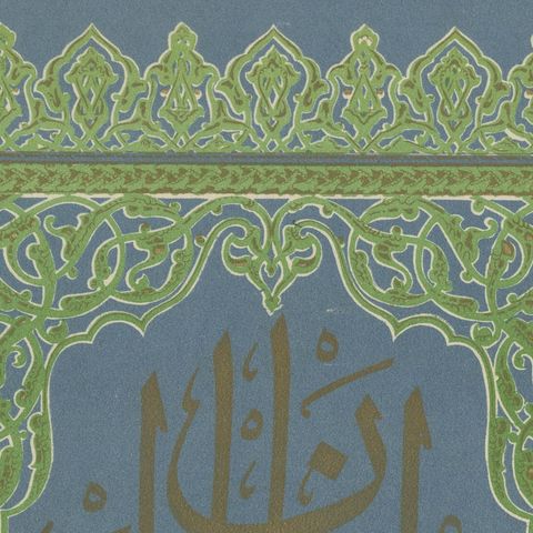 Islamic Calligraphy Dedication Page, Ottoman Ornament Chromolithograph, 1924, close-up 4